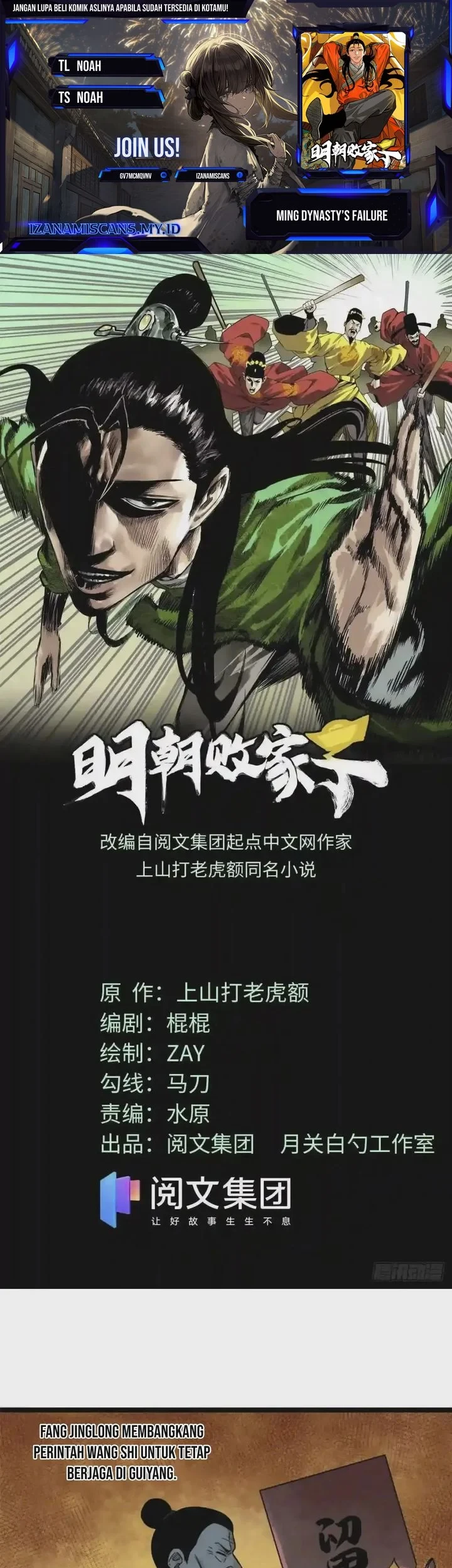 Komik Ming Dynasty’s Failure Chapter 100 gambar 1