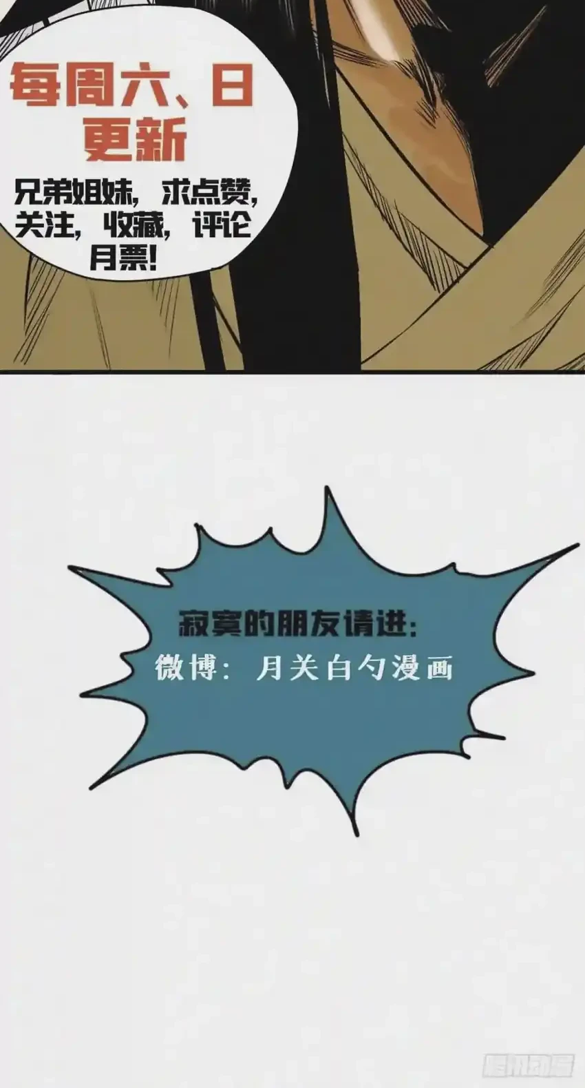 Ming Dynasty’s Failure Chapter 106 Gambar 23