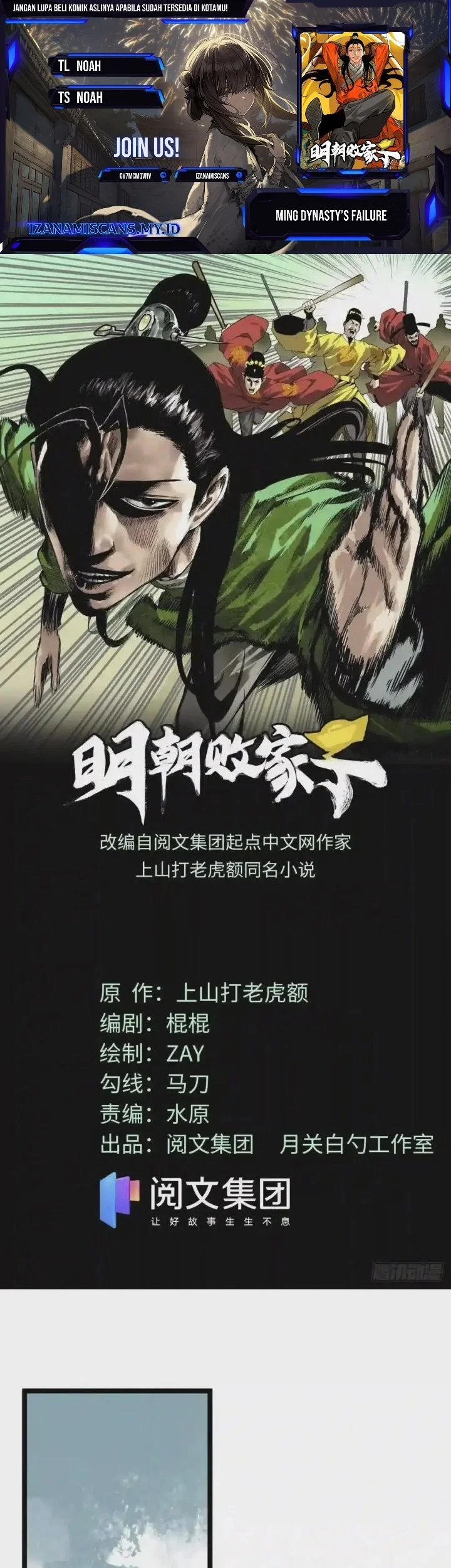 Ming Dynasty’s Failure Chapter 109 halaman 2