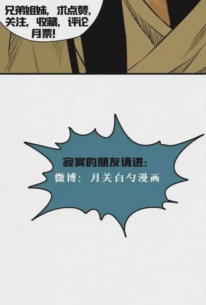 Ming Dynasty’s Failure Chapter 110 Gambar 51
