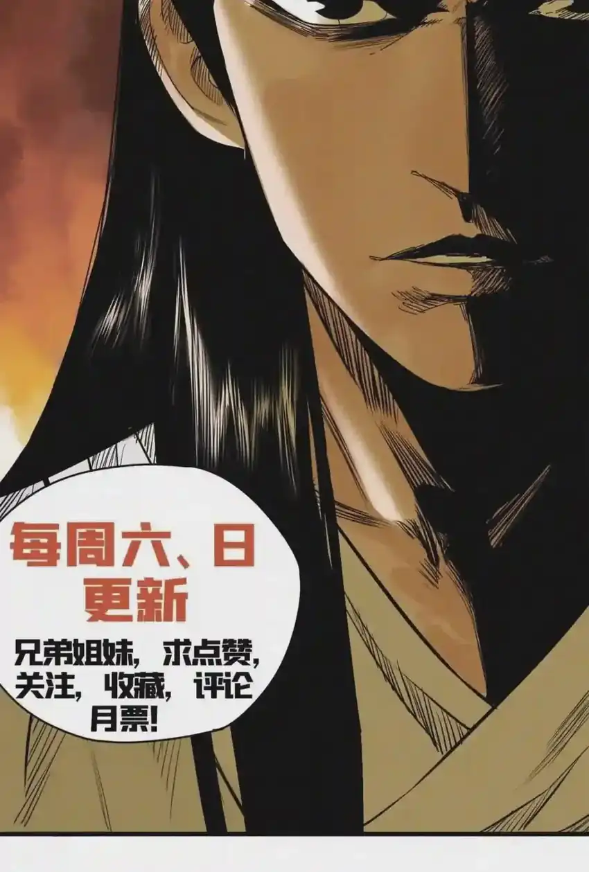 Ming Dynasty’s Failure Chapter 112 Gambar 44