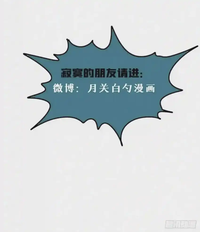 Ming Dynasty’s Failure Chapter 112 Gambar 45