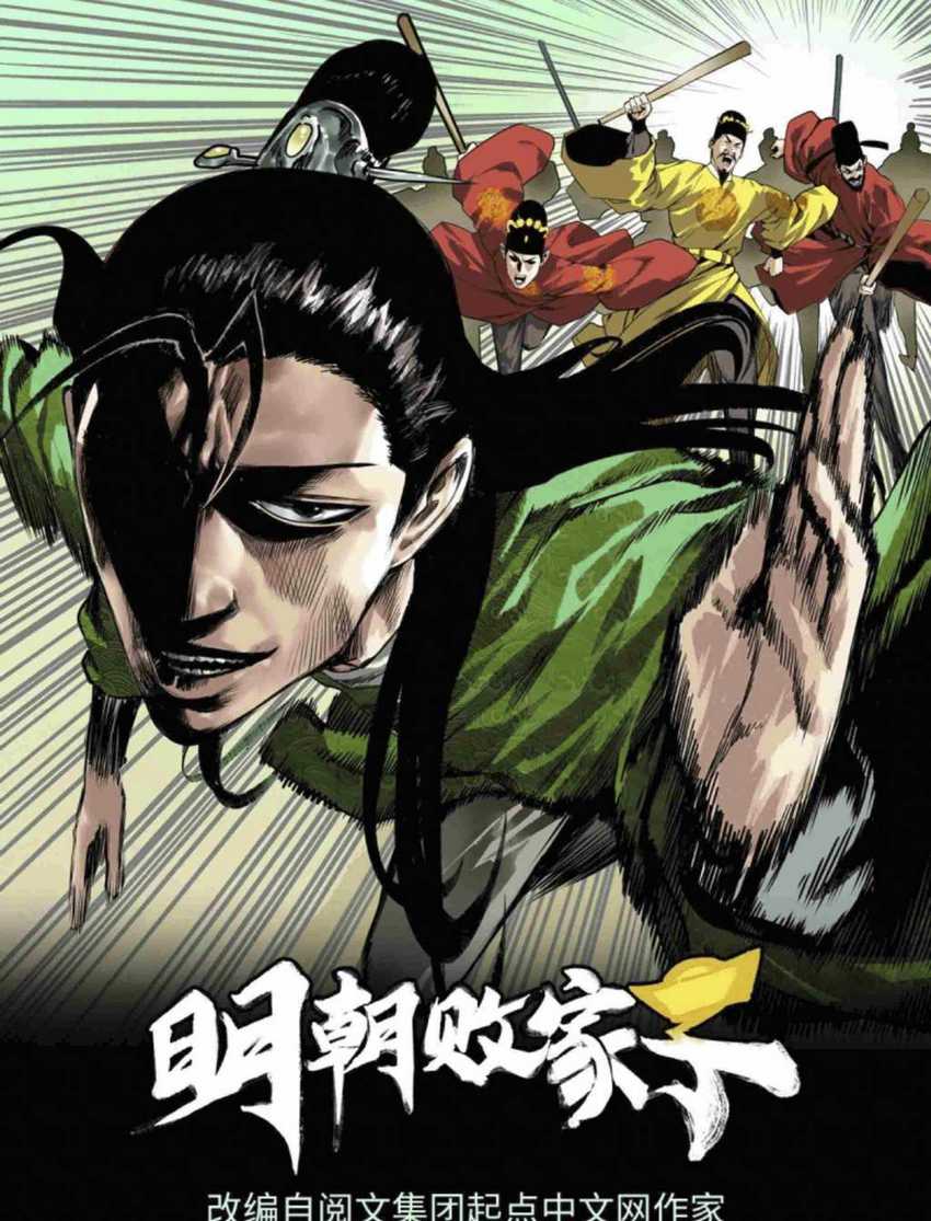 Baca Manhua Ming Dynasty’s Failure Chapter 26 Gambar 2