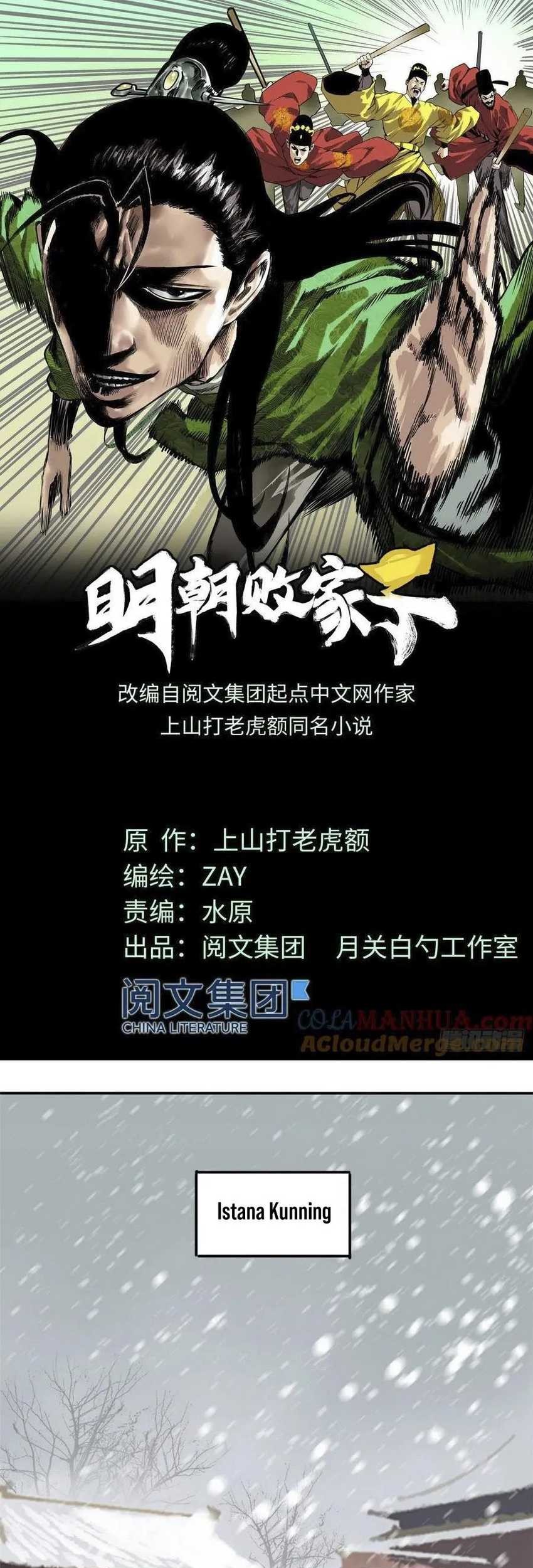 Baca Manhua Ming Dynasty’s Failure Chapter 48 Gambar 2