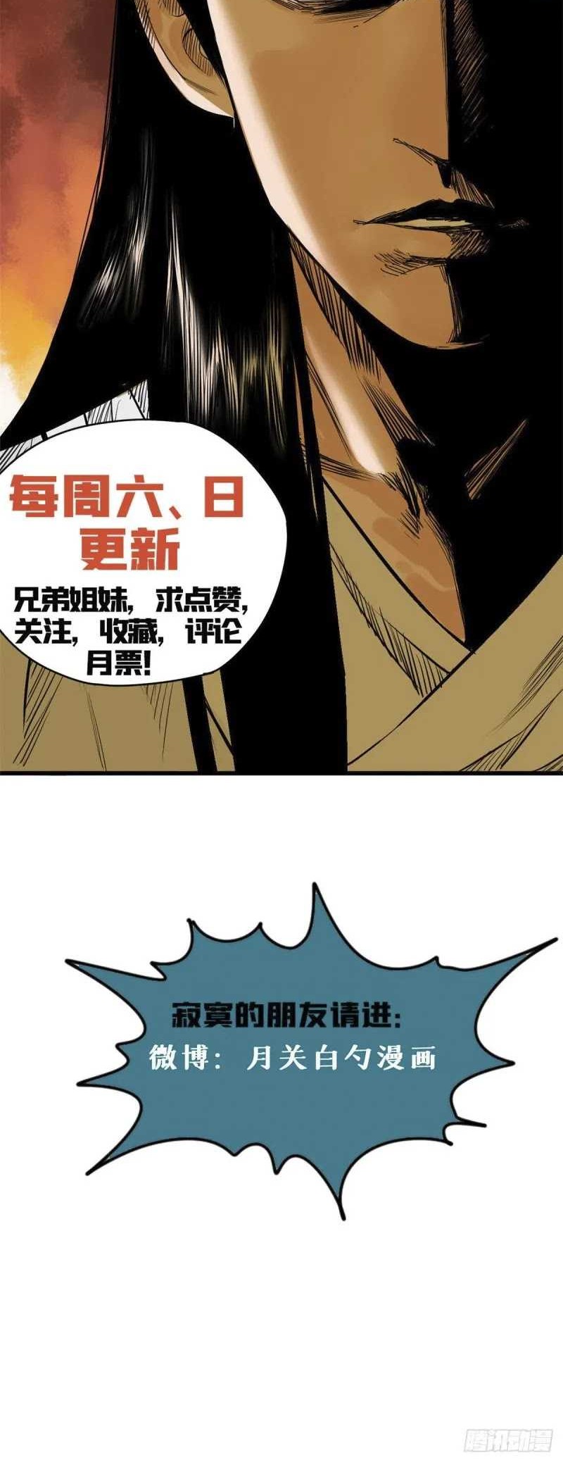 Ming Dynasty’s Failure Chapter 53 Gambar 17