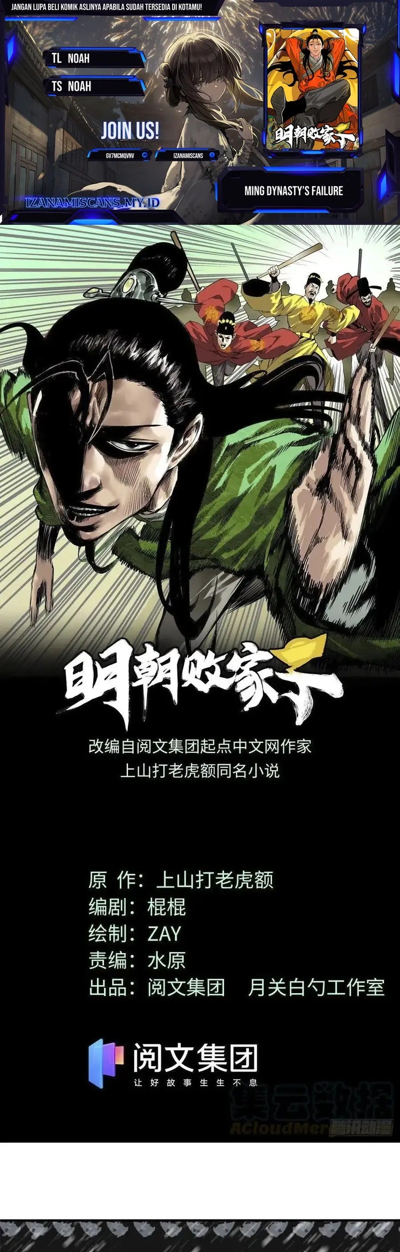 Baca Komik Ming Dynasty’s Failure Chapter 62 Gambar 1