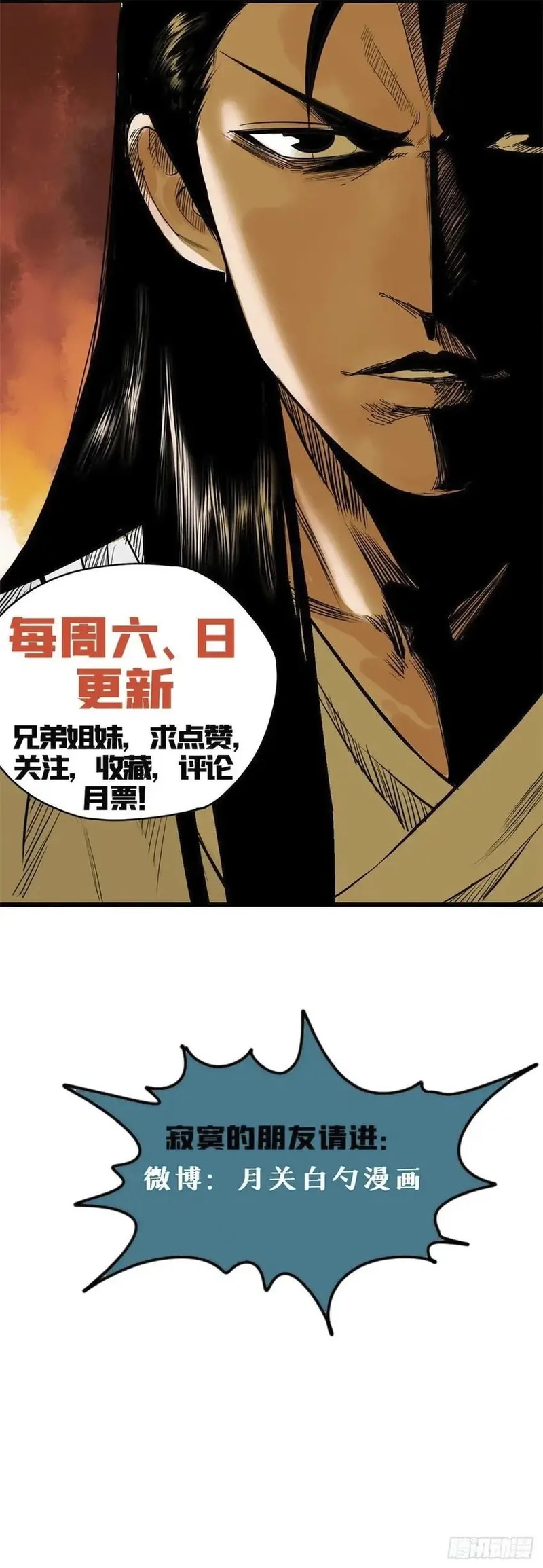 Ming Dynasty’s Failure Chapter 62 Gambar 22