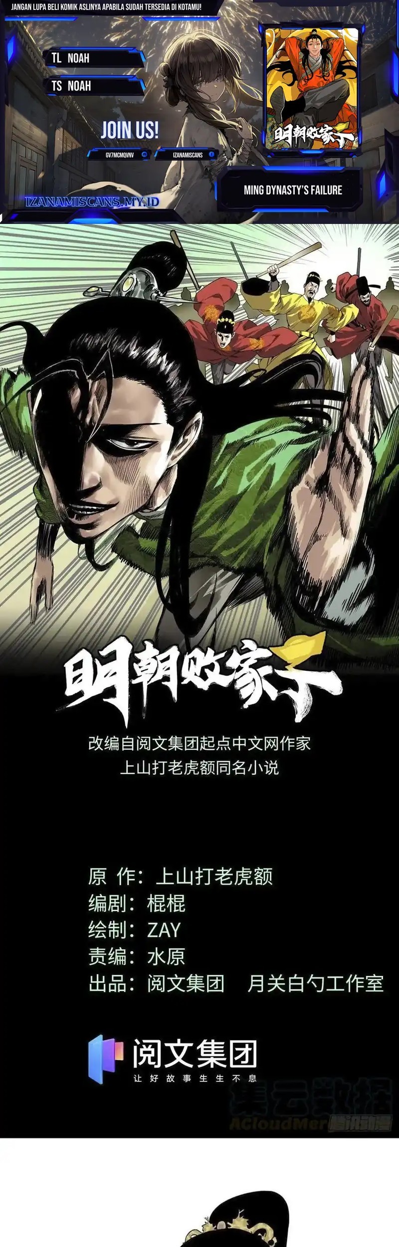 Baca Komik Ming Dynasty’s Failure Chapter 64 Gambar 1