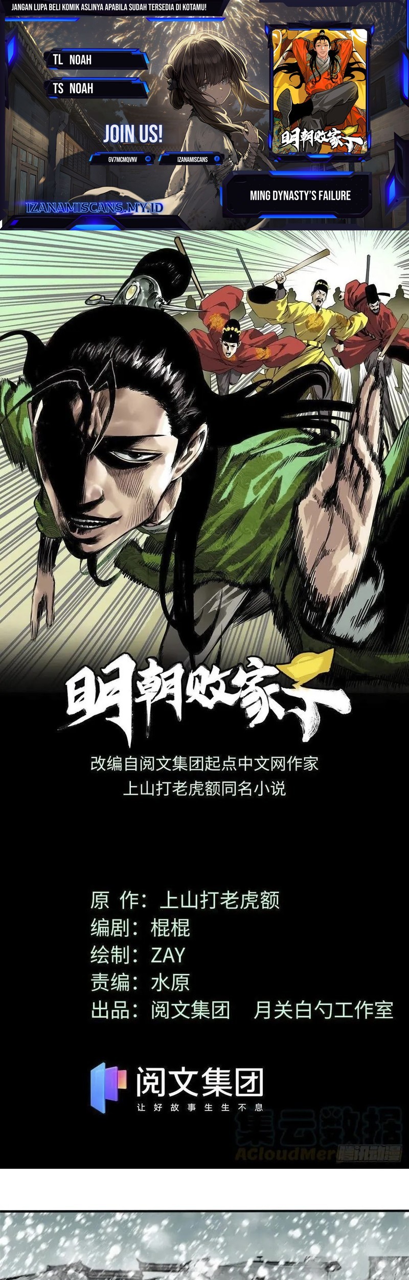 Baca Komik Ming Dynasty’s Failure Chapter 65 Gambar 1