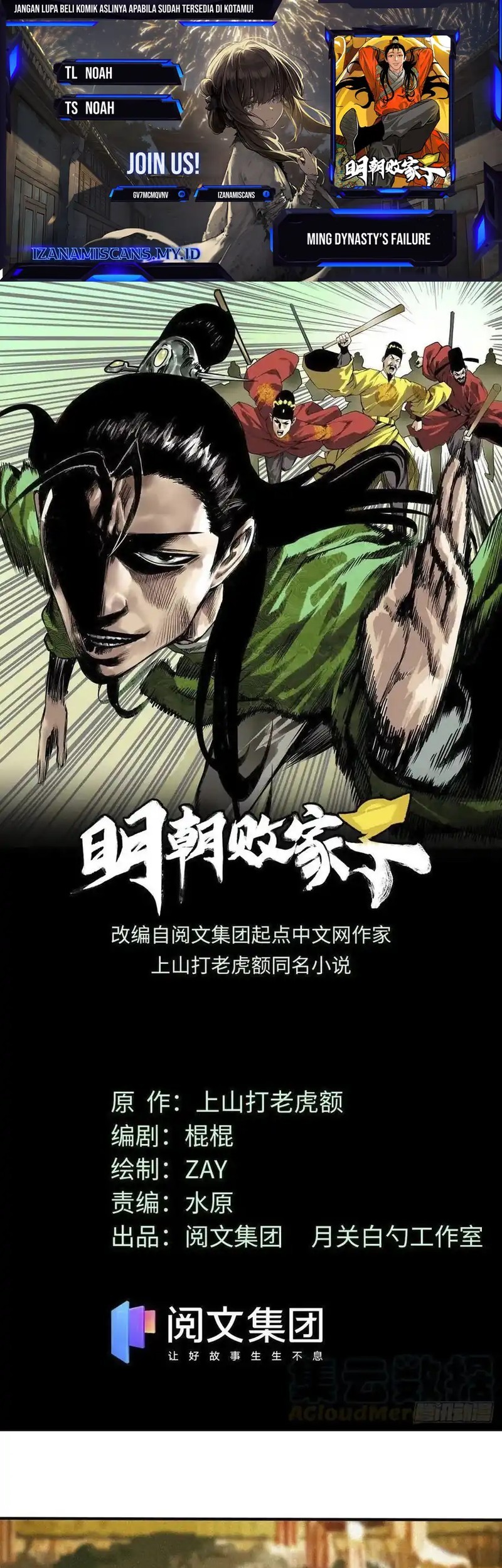 Baca Komik Ming Dynasty’s Failure Chapter 67 Gambar 1