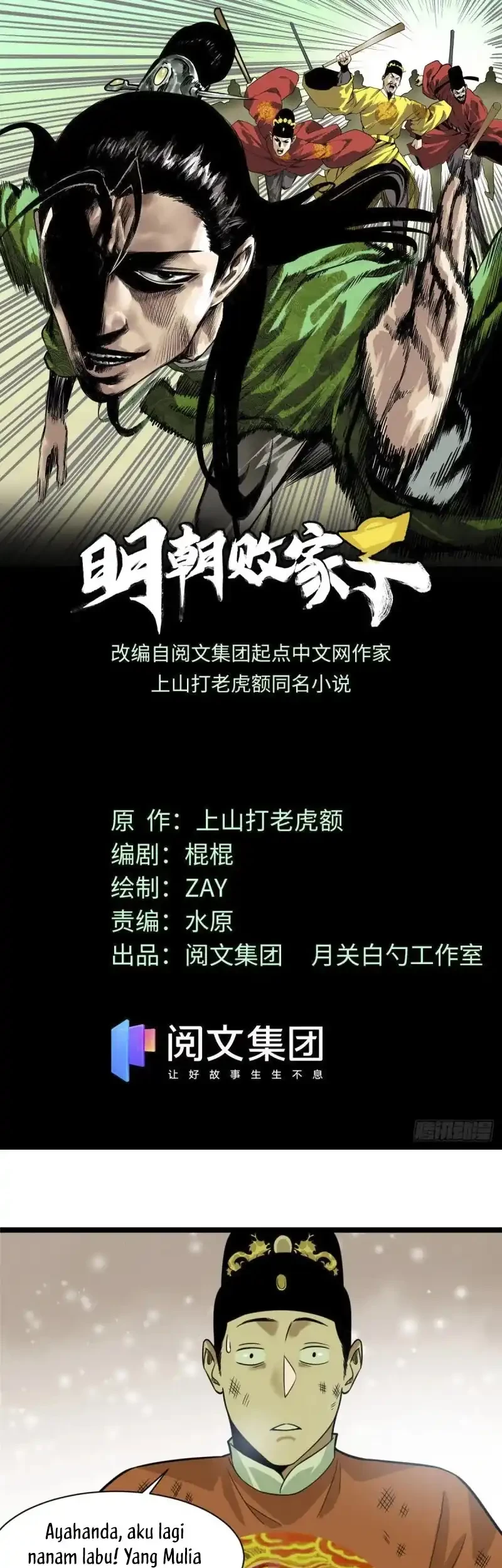 Baca Manhua Ming Dynasty’s Failure Chapter 68 Gambar 2