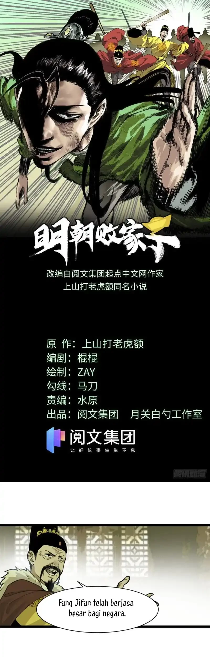 Manhua Ming Dynasty’s Failure Chapter 72 gambar nomor 2