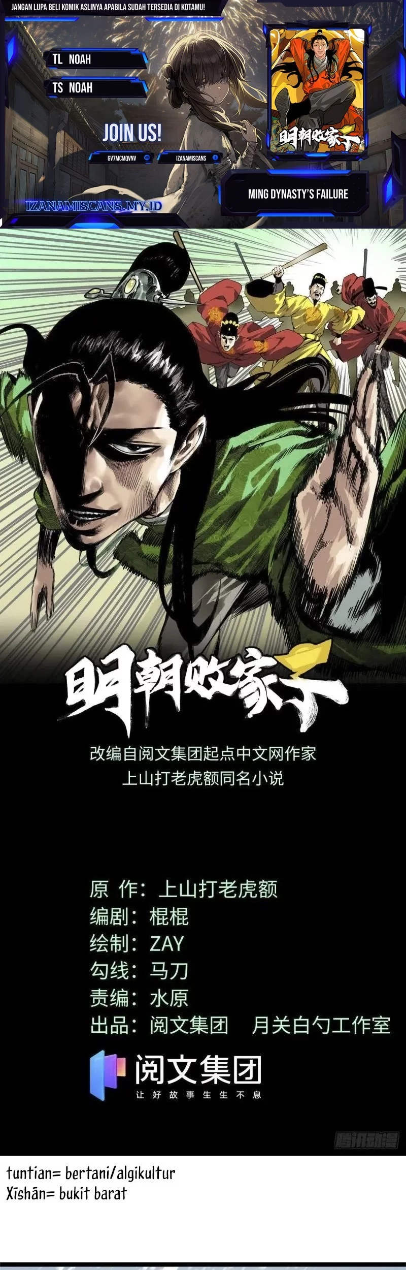 Baca Komik Ming Dynasty’s Failure Chapter 73 Gambar 1