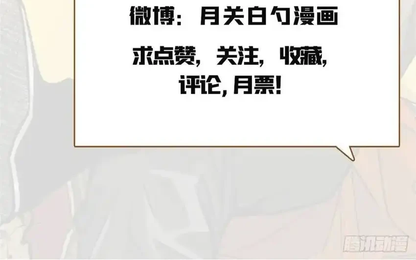 Ming Dynasty’s Failure Chapter 76 Gambar 18