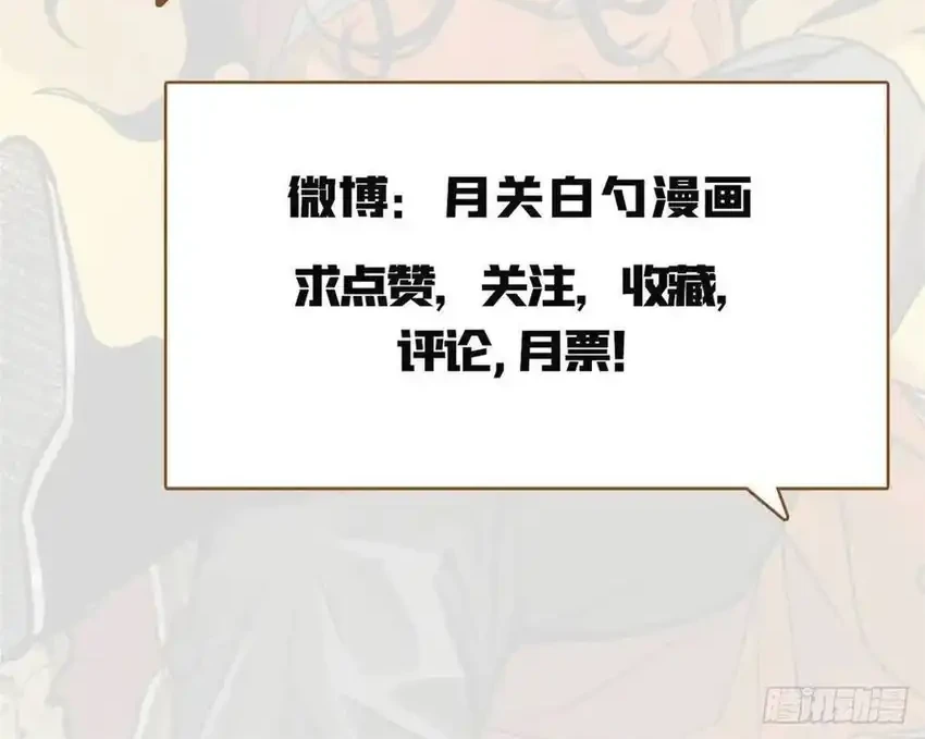 ming dynastys failure chapter 80 - Page 26