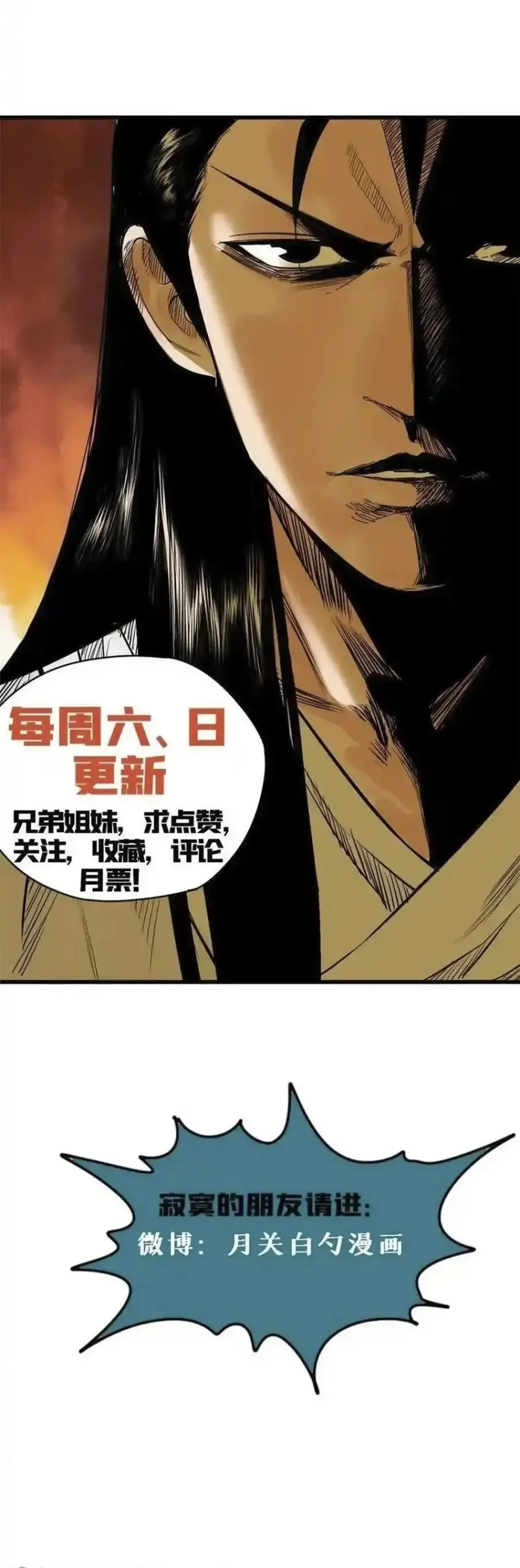 ming dynastys failure chapter 82 - Page 26