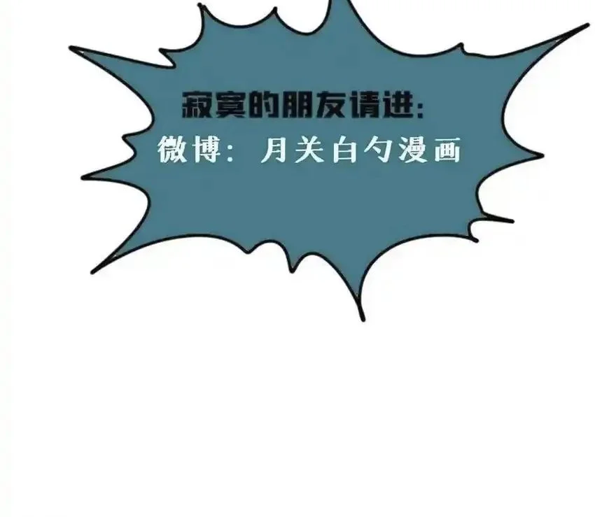 Ming Dynasty’s Failure Chapter 83 Gambar 30