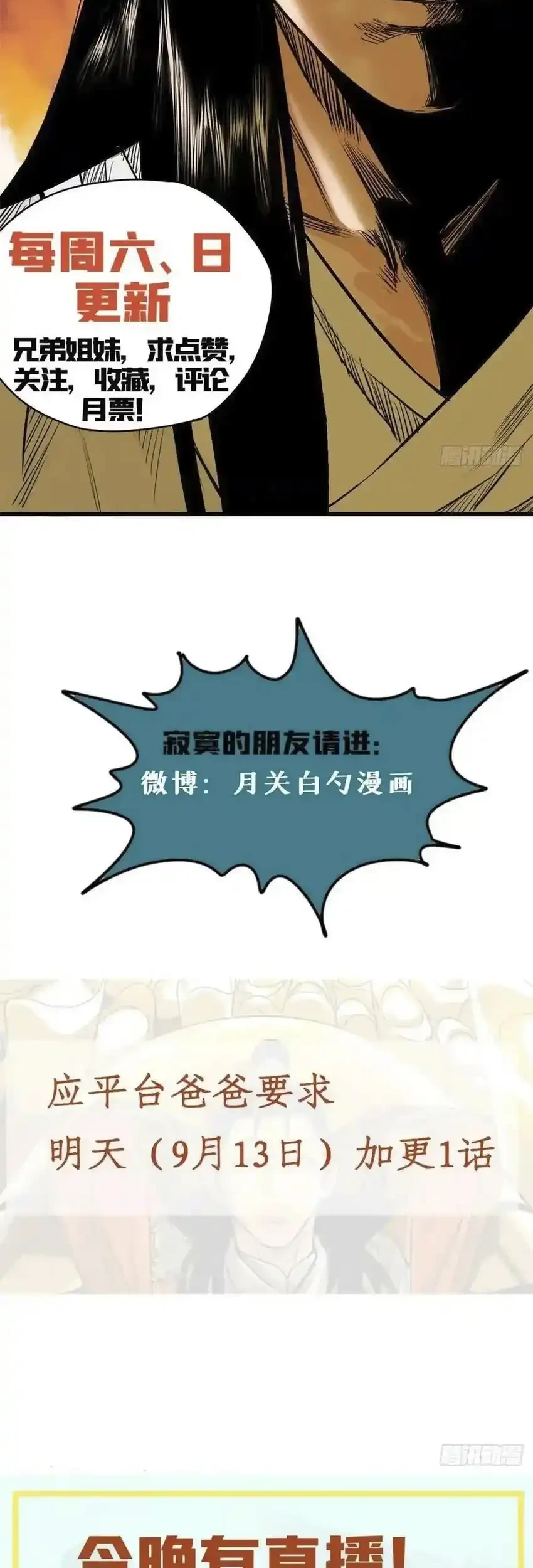 Ming Dynasty’s Failure Chapter 84 Gambar 30