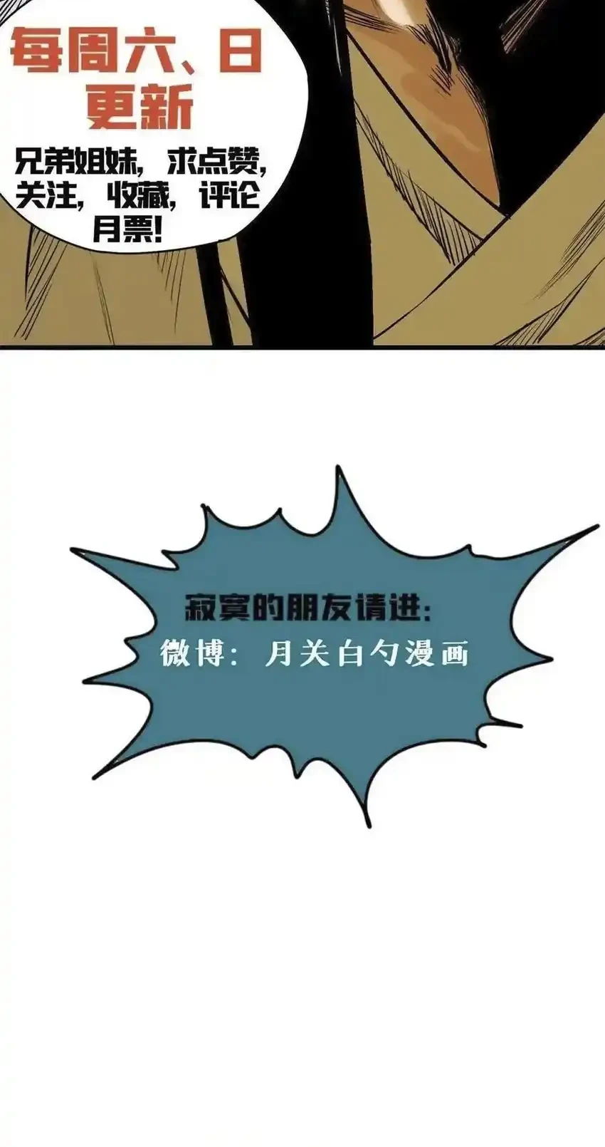 Ming Dynasty’s Failure Chapter 85 Gambar 30