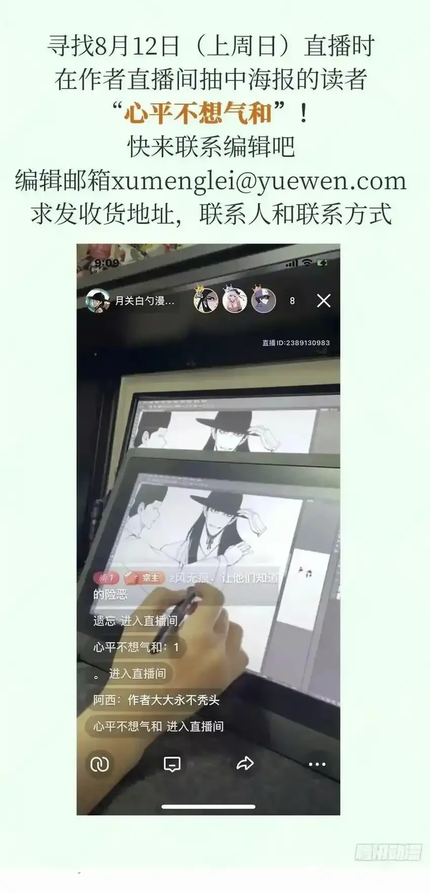 Ming Dynasty’s Failure Chapter 86 Gambar 32