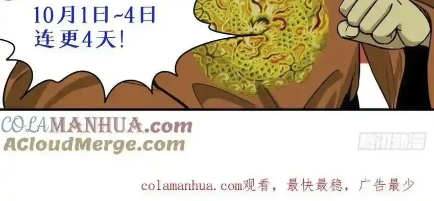 Ming Dynasty’s Failure Chapter 89 Gambar 25