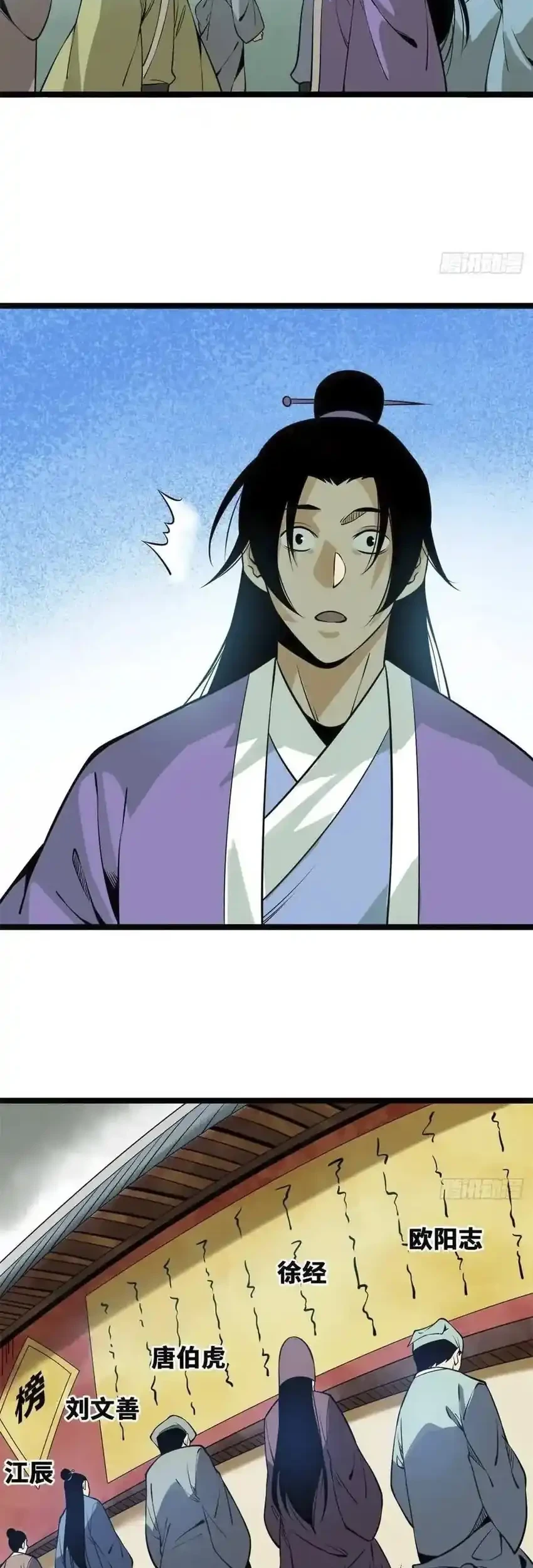 Ming Dynasty’s Failure Chapter 90 Gambar 9