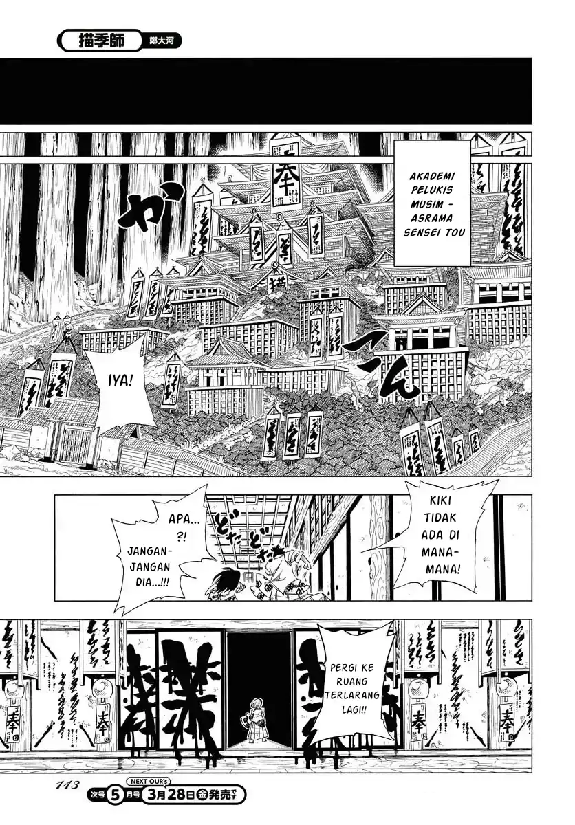 Miokishi Chapter 1 Gambar 5