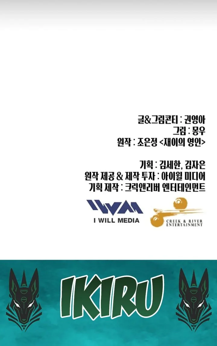 Mirror (Mong-woo) Chapter 10 Gambar 53