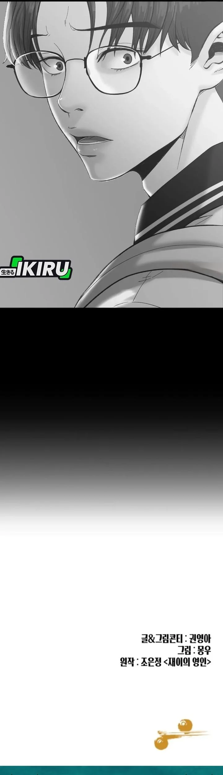 Mirror (Mong-woo) Chapter 11 Gambar 52