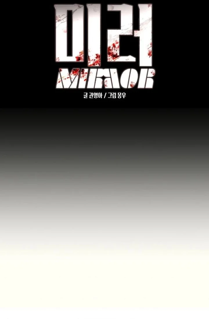 Mirror (Mong-woo) Chapter 12 Gambar 18