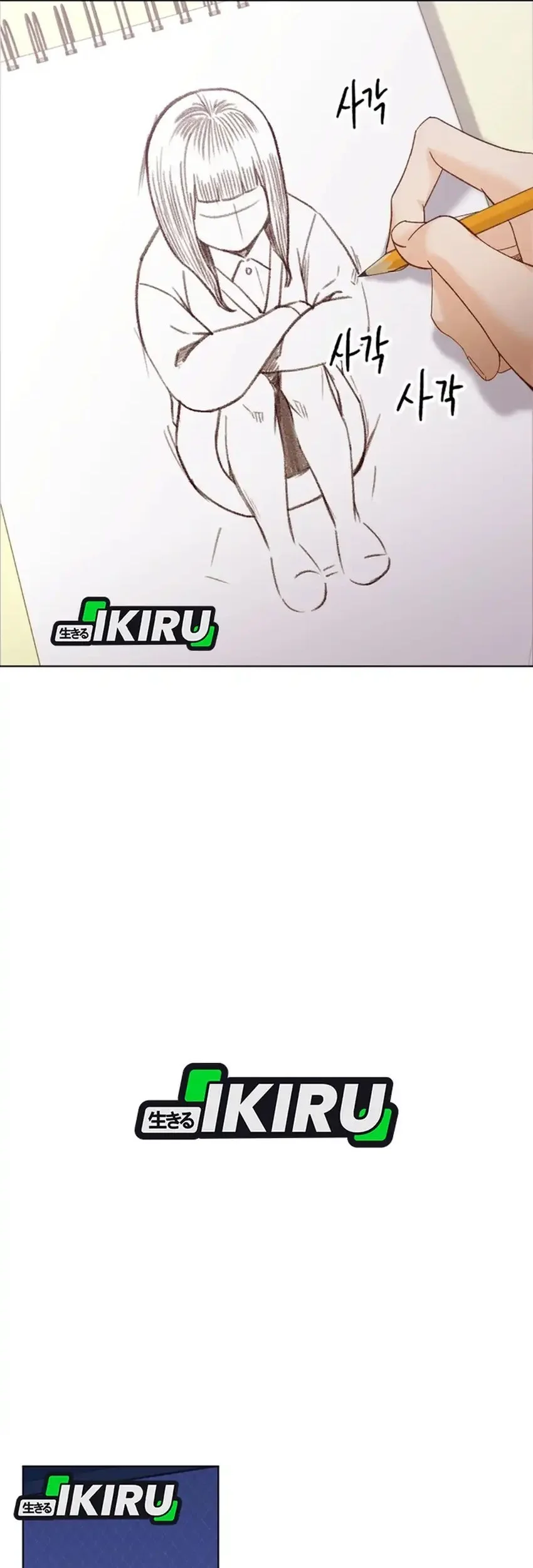 Mirror (Mong-woo) Chapter 15 Gambar 47