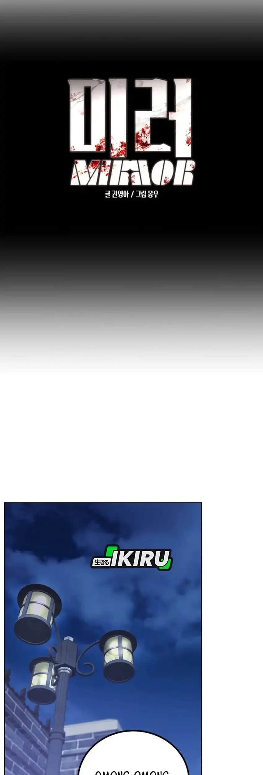 Mirror (Mong-woo) Chapter 15 Gambar 11