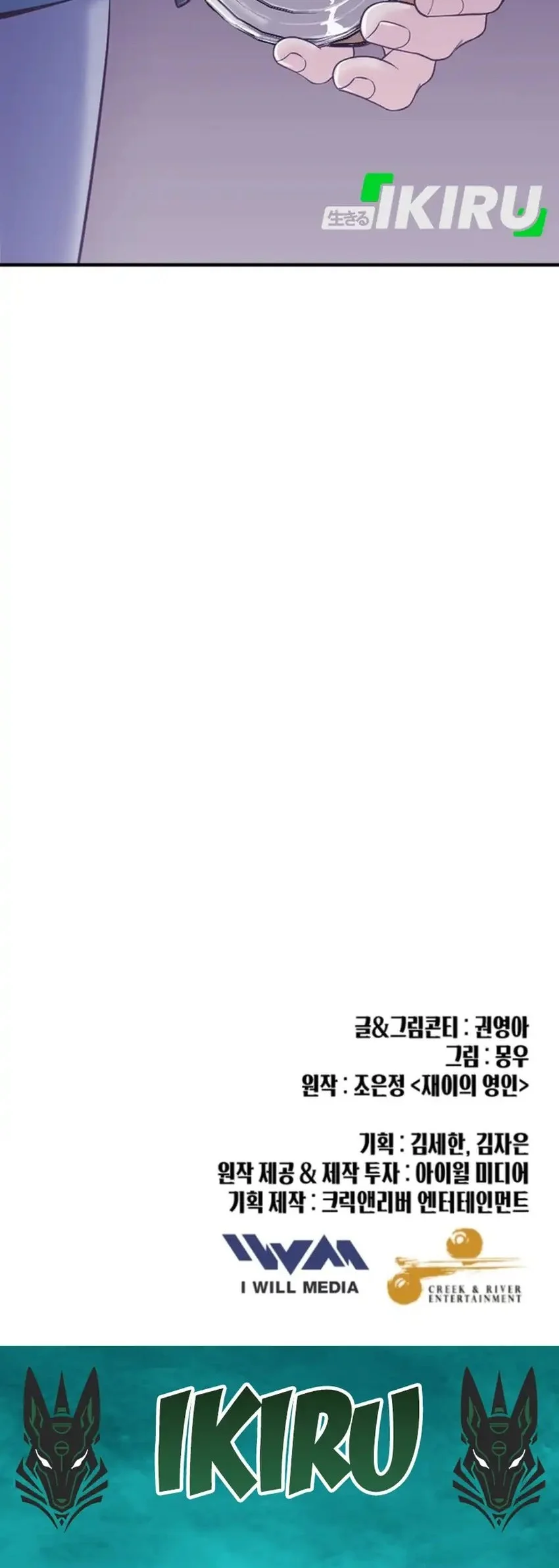 Mirror (Mong-woo) Chapter 17 Gambar 54