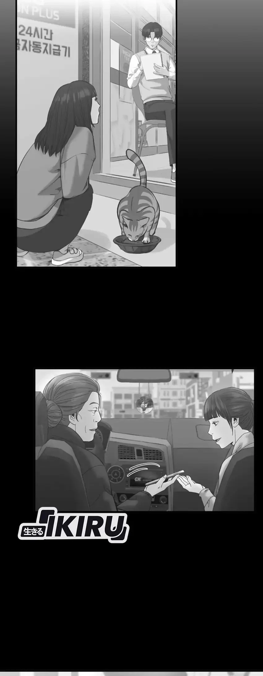 Mirror (Mong-woo) Chapter 17 Gambar 4