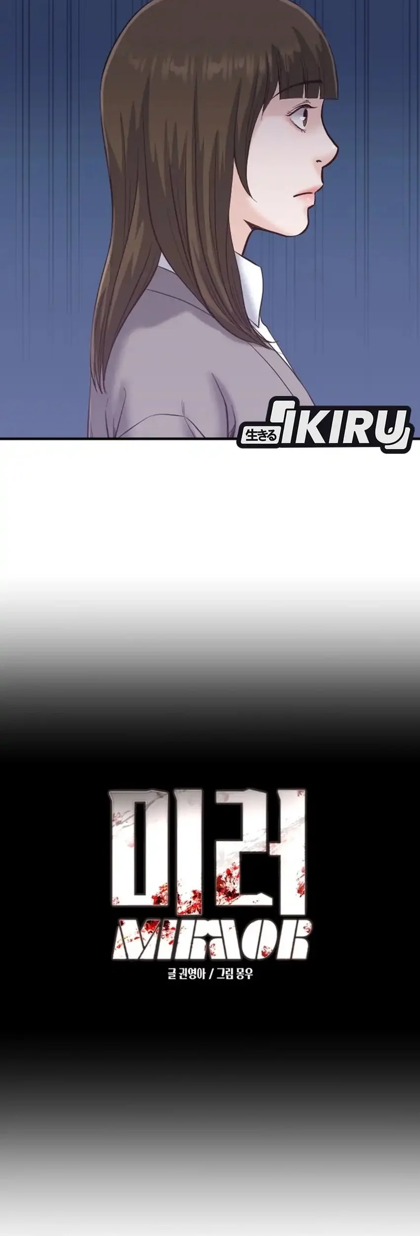 Mirror (Mong-woo) Chapter 17 Gambar 15