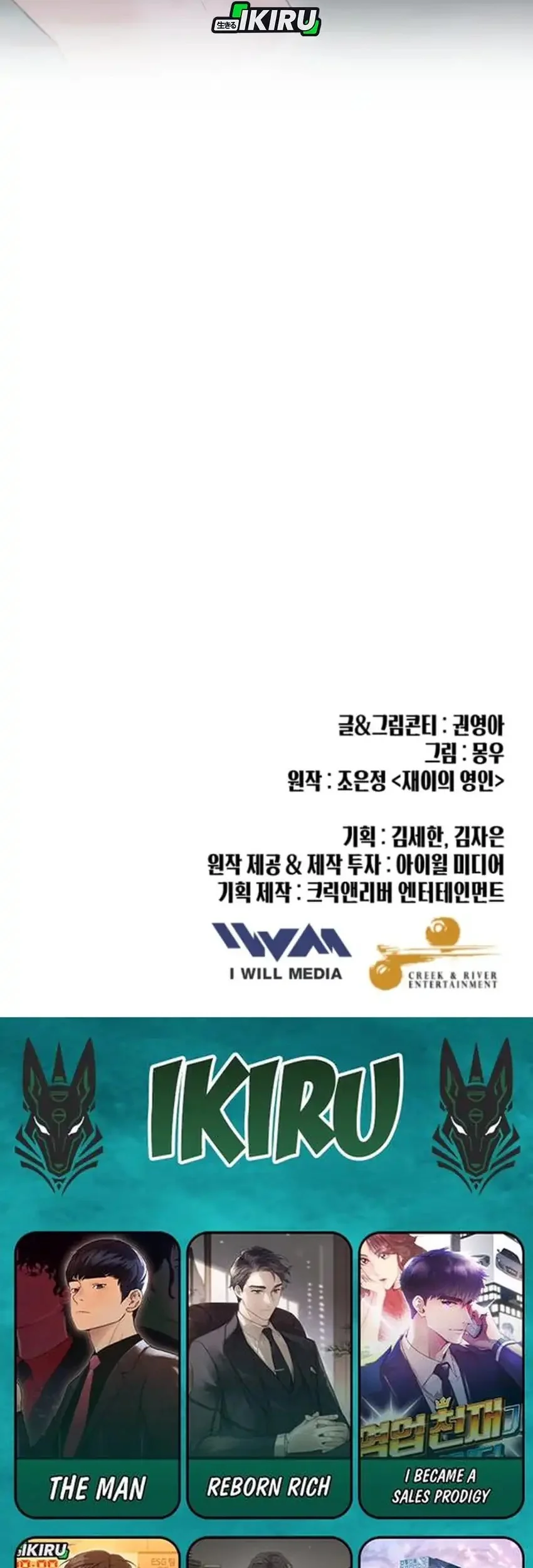 Mirror (Mong-woo) Chapter 19 Gambar 55