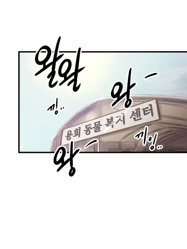 Mirror (Mong-woo) Chapter 2 Gambar 24