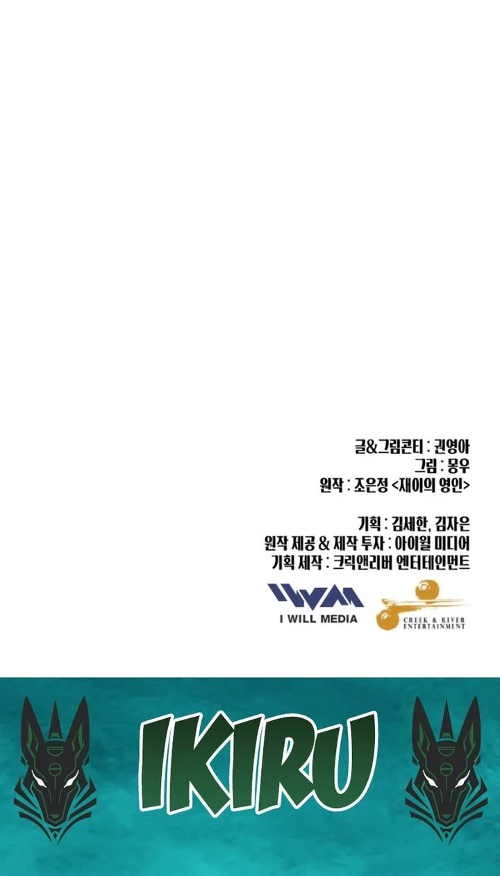 Mirror (Mong-woo) Chapter 2 Gambar 68