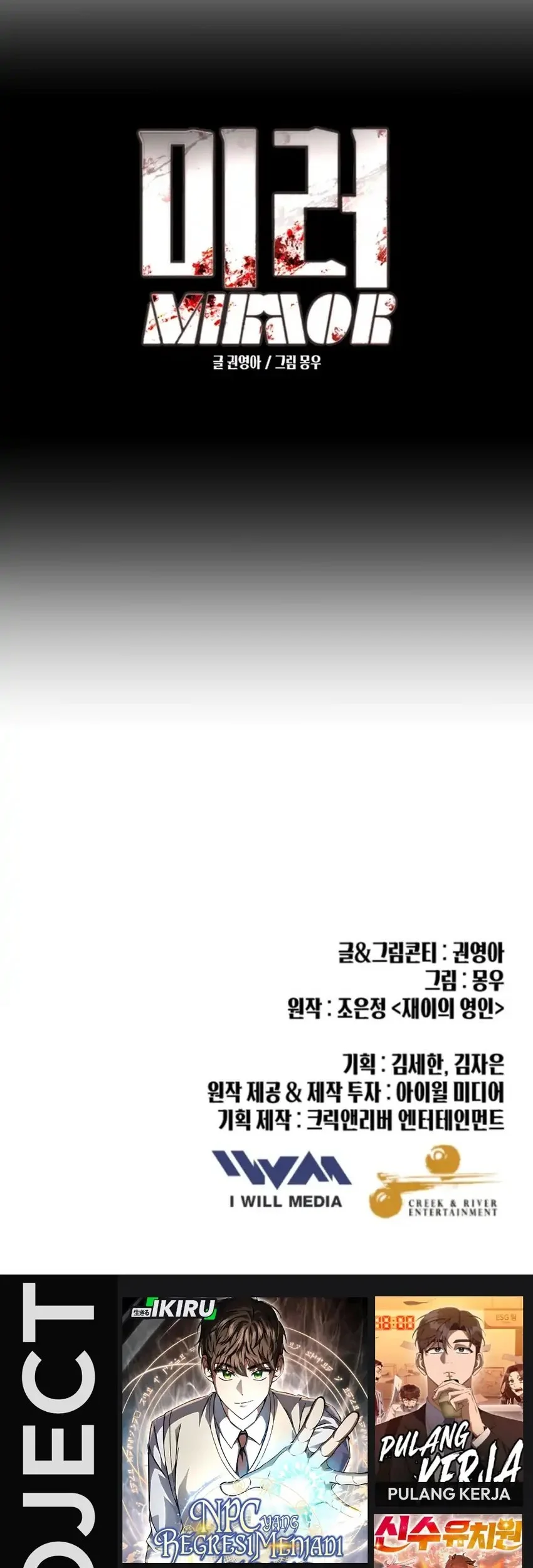 Mirror (Mong-woo) Chapter 20 Gambar 52