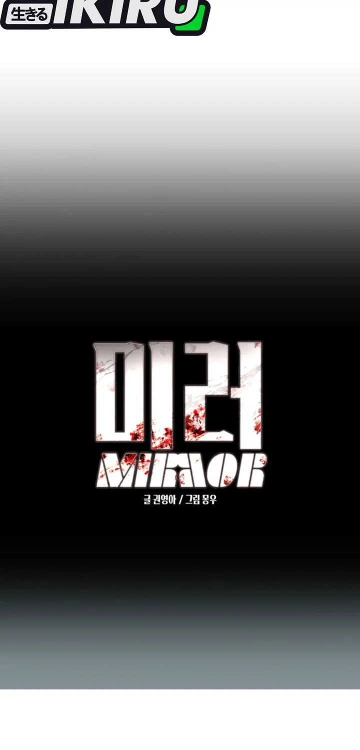 Mirror (Mong-woo) Chapter 3 Gambar 6