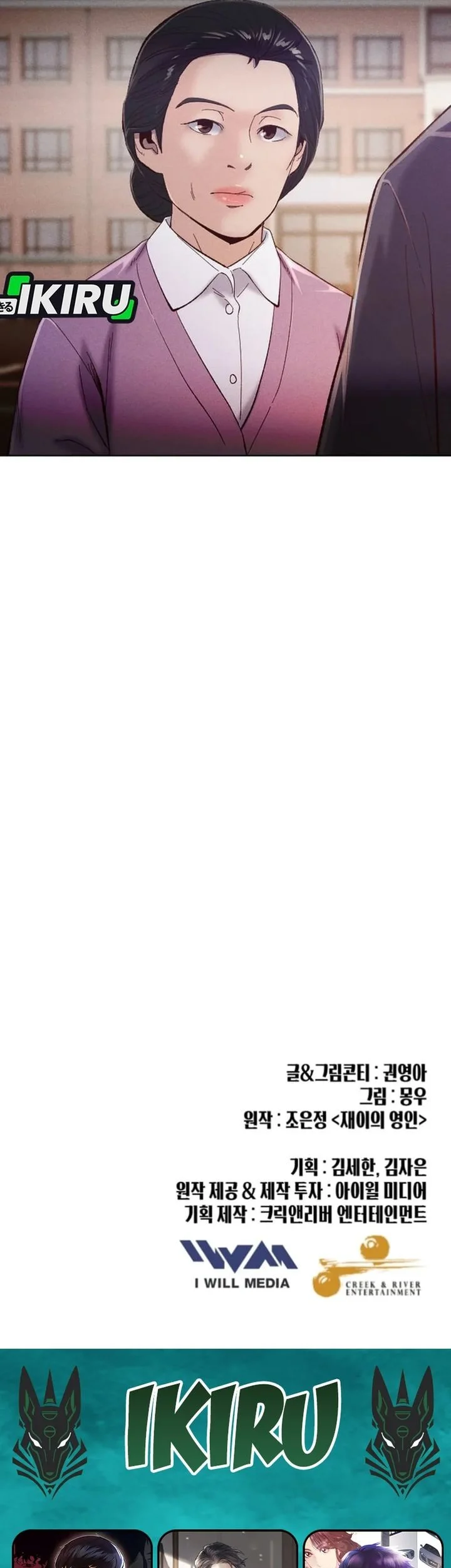 Mirror (Mong-woo) Chapter 5 Gambar 45