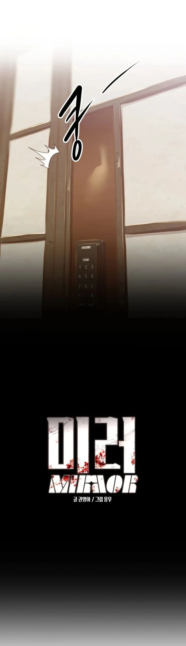 Mirror (Mong-woo) Chapter 5 Gambar 17