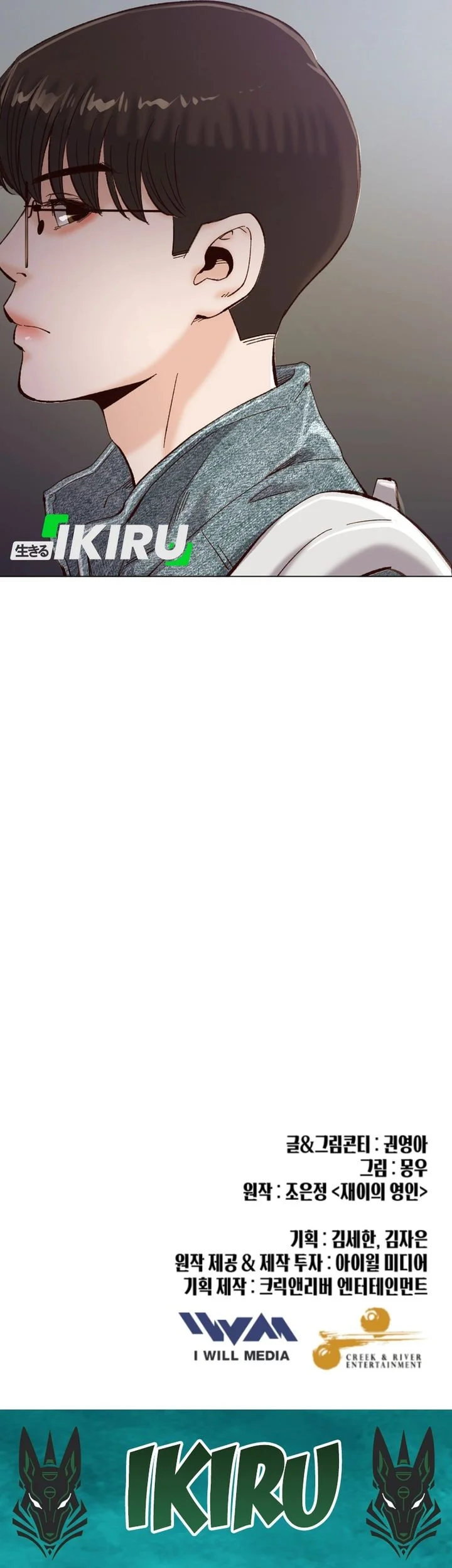 Mirror (Mong-woo) Chapter 6 Gambar 45