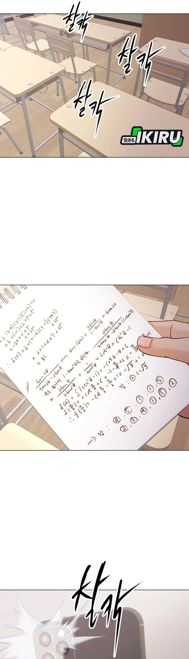 Mirror (Mong-woo) Chapter 9 Gambar 42