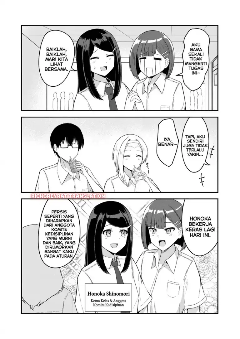 Mitame to Urahara Chapter 12 Gambar 3