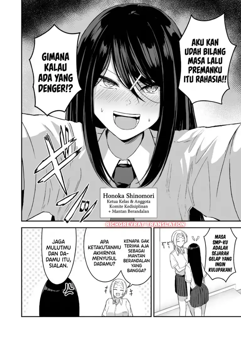 Mitame to Urahara Chapter 12 Gambar 5