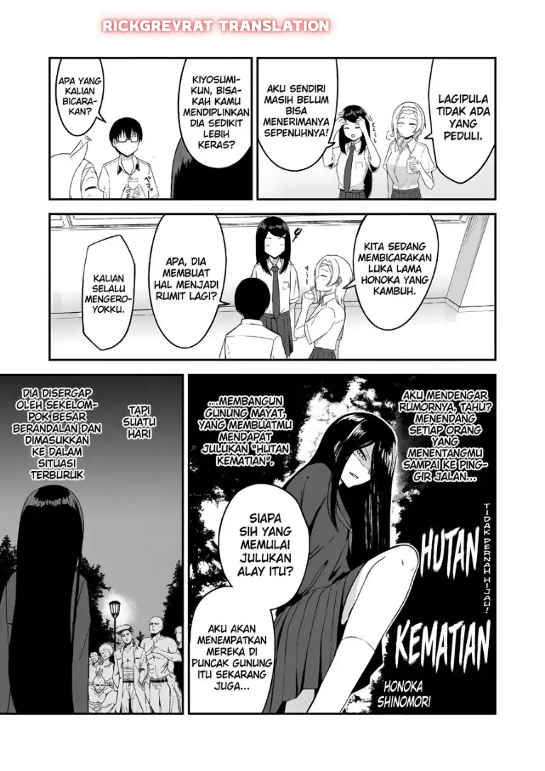 Mitame to Urahara Chapter 12 Gambar 6