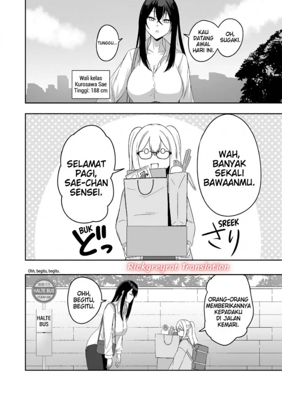 Mitame to Urahara Chapter 8 Gambar 5