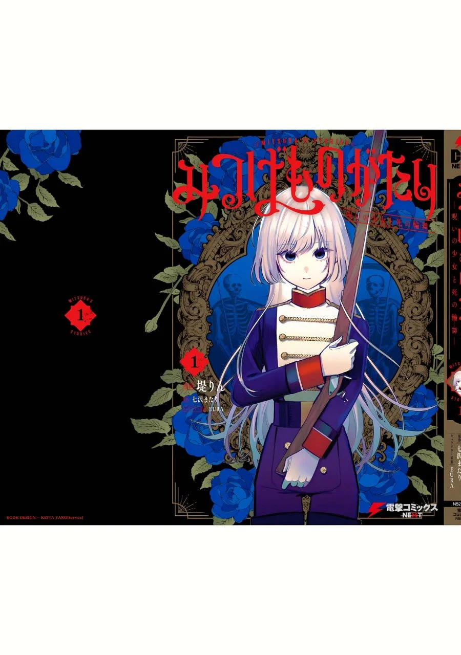 Mitsuba Monogatari: Noroi no Shoujo to Shi no Rondo Chapter 5.5 Gambar 11