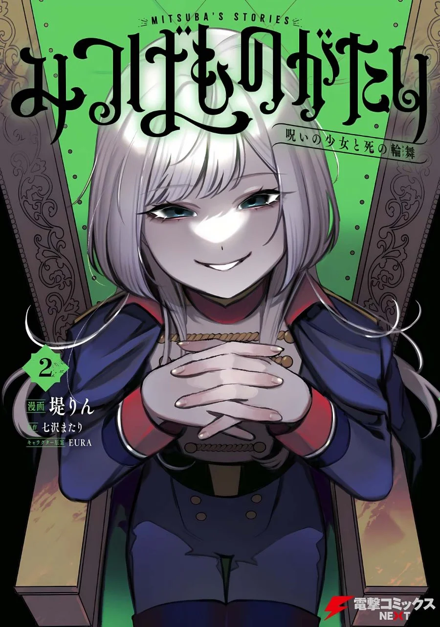 Komik Mitsuba Monogatari: Noroi no Shoujo to Shi no Rondo Chapter 6 gambar 1